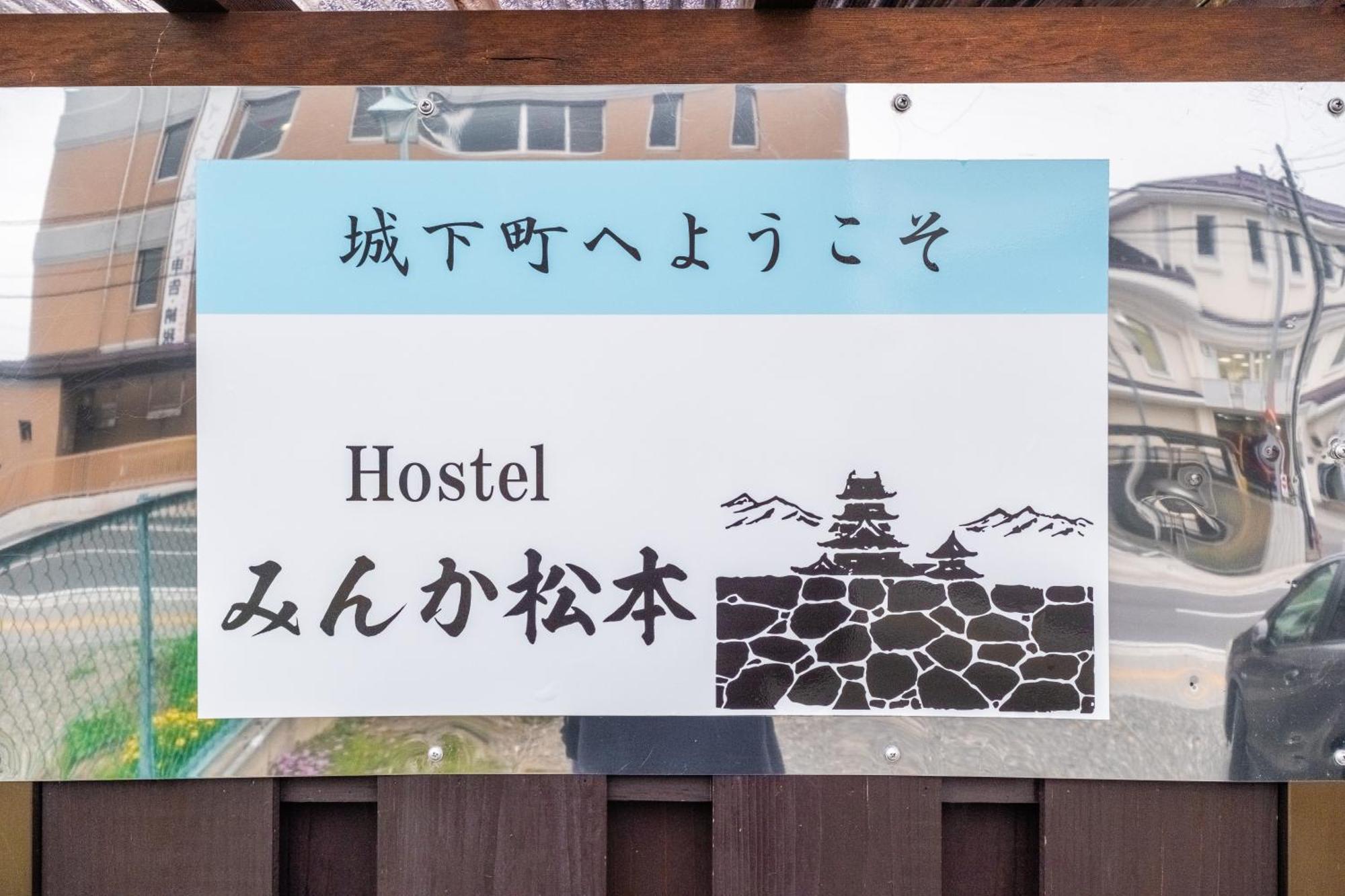 Hostel みんか松本 Ngoại thất bức ảnh
